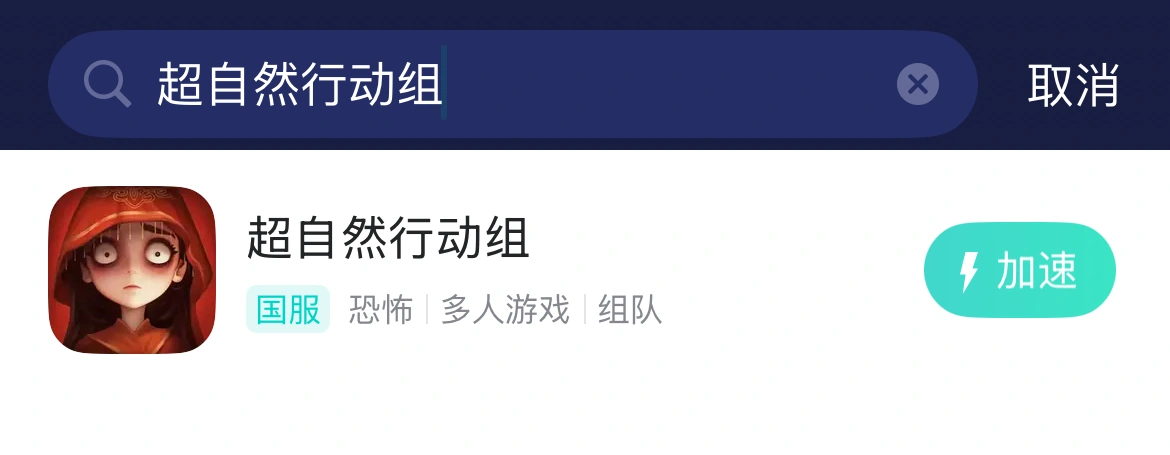 UU手遊加速器 介紹圖