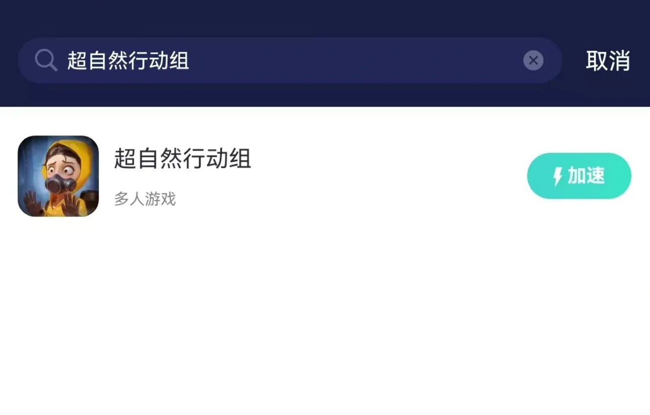 UU手游加速器 介绍图