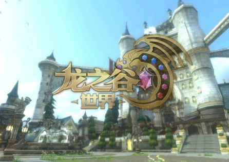 《龙之谷世界》上线！预约即可获得A级时装！