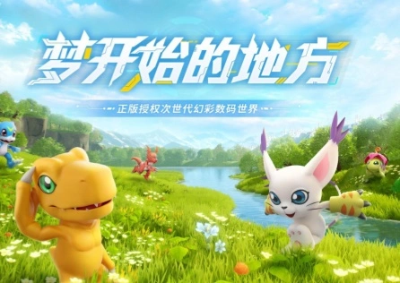 《数码宝贝源码》加速器推荐，一键告别延迟卡顿！