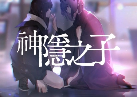 《神隐之子》加速器选哪个？UU一键稳定连接告别延迟！