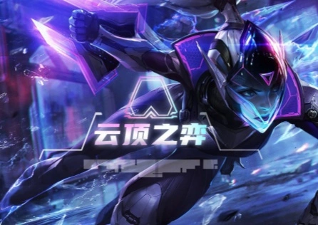 《云顶之弈PBE》进不去对局？教你几招快速解决！