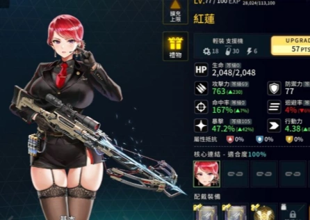 《Last Origin最后的起源》繁中服安装失败怎么办？三招搞定！