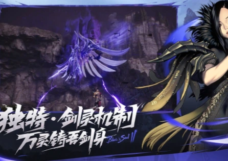 《剑灵2》国服加速器推荐，专线加速避免延迟卡顿！