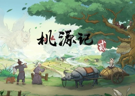 《桃源记2》公测时间，开测内容与玩法抢先看！