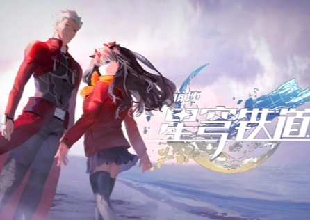 崩坏星穹铁道加速器推荐，专线加速告别延迟掉线！