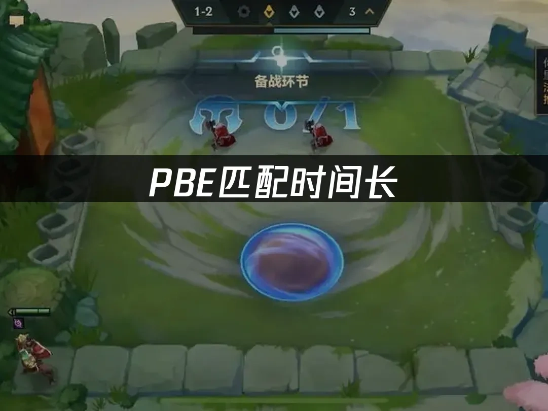 PBE匹配时间长，如何快速解决？