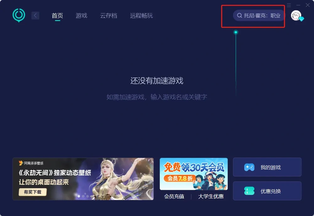 【UU加速器】官网版 介绍图