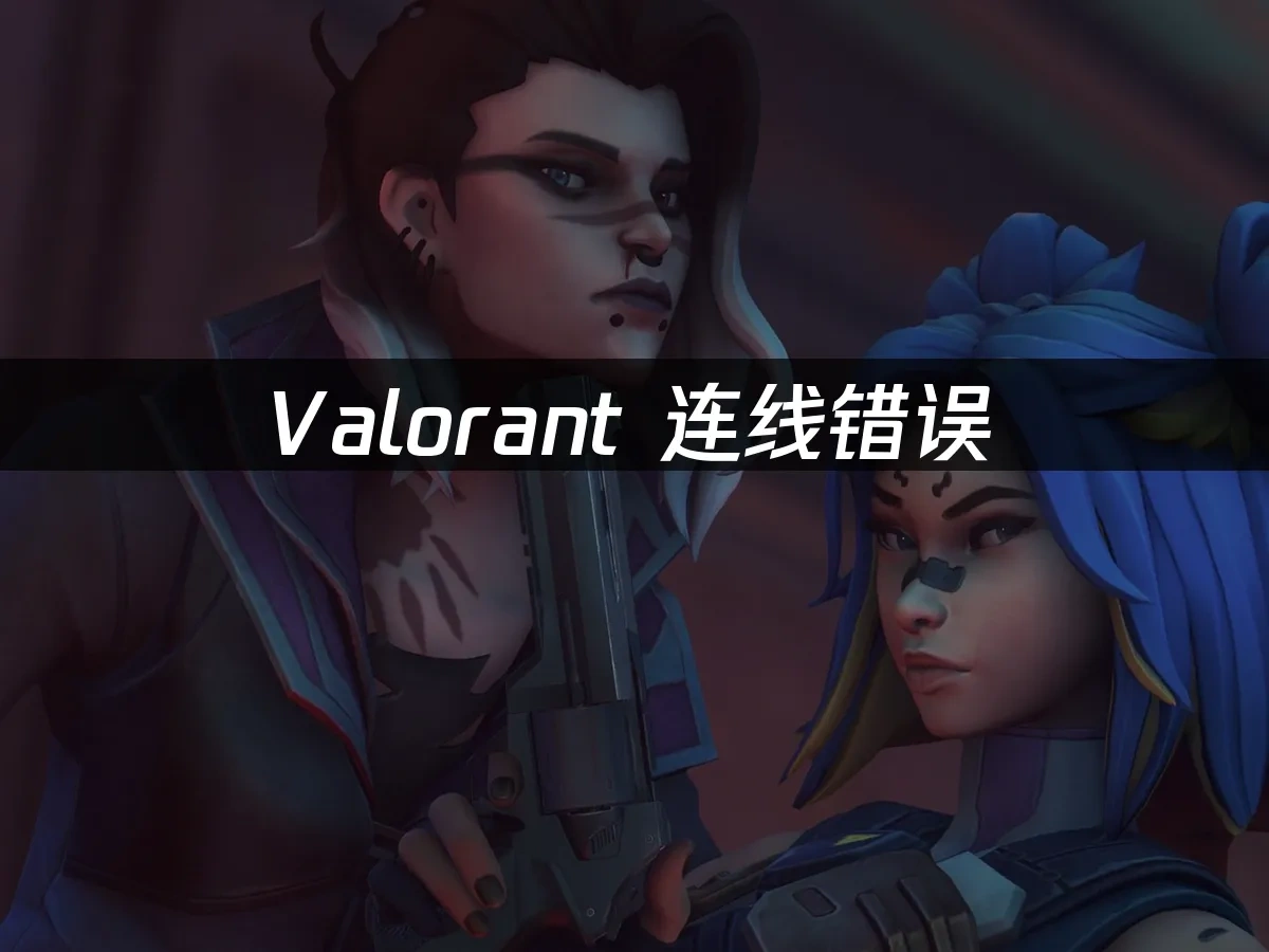 Valorant 封面圖