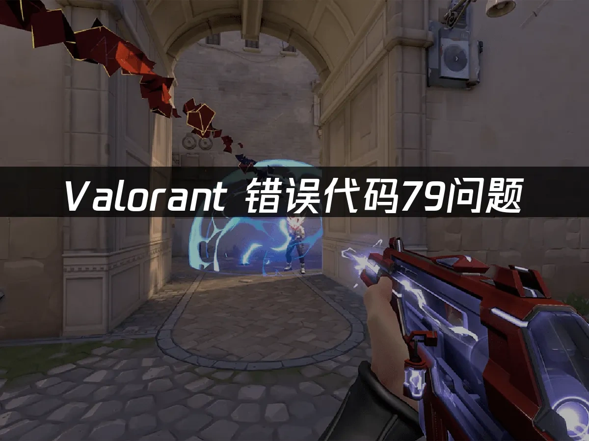 Valorant 封面图