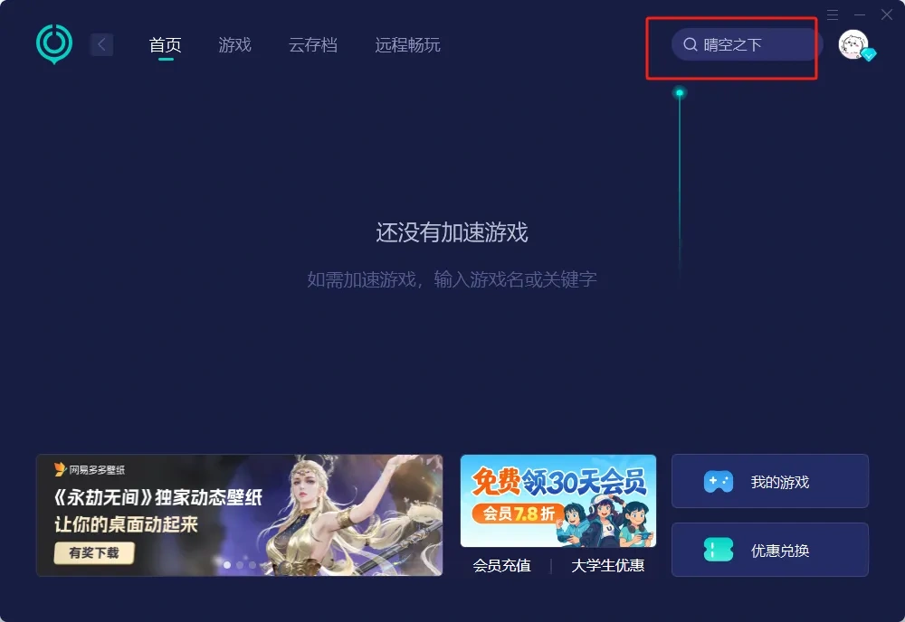 【UU加速器】官网版 介绍图
