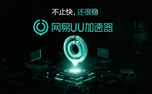 海外华人加速器封面图