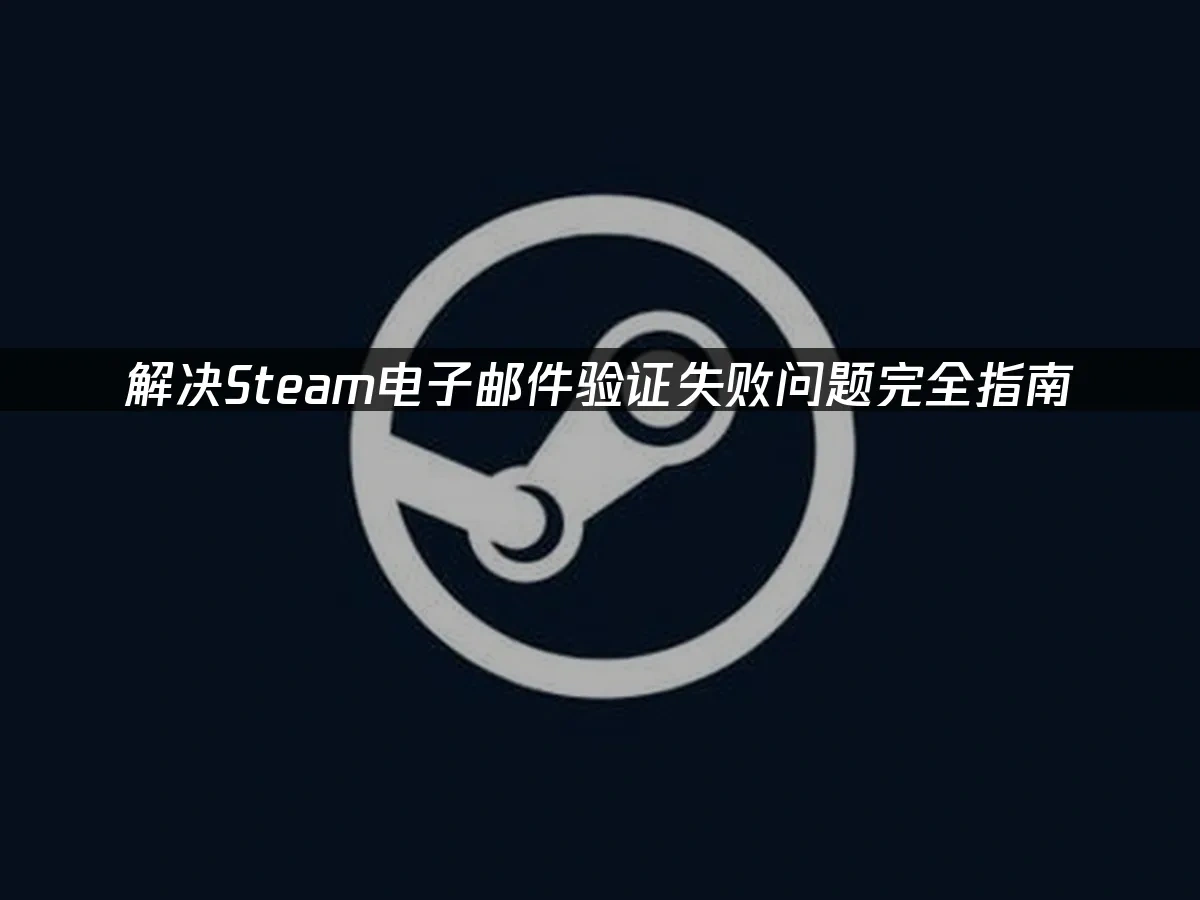 Steam 封面图