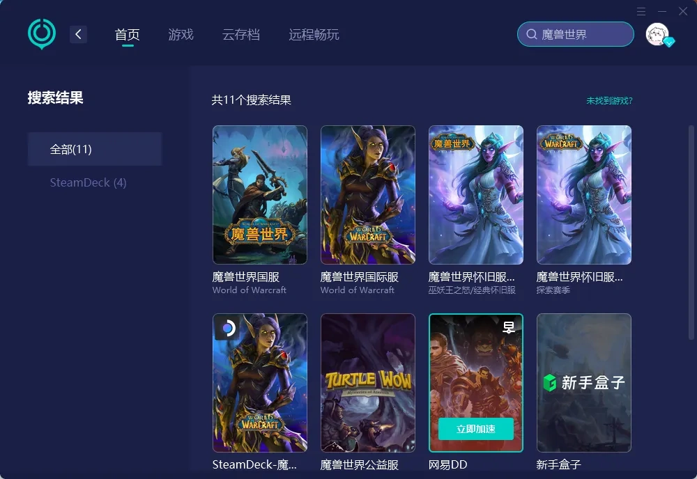 【UU加速器】官网版 介绍图