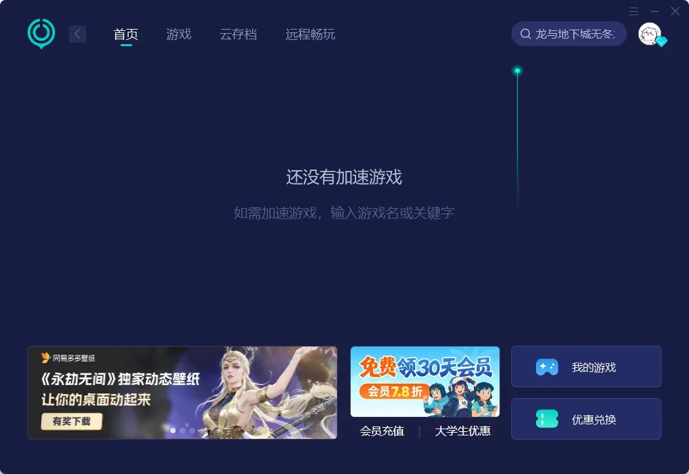 【UU加速器】官网版 介绍图
