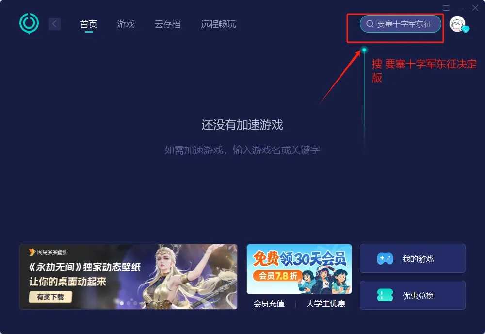 【UU加速器】（官网版） 介绍图