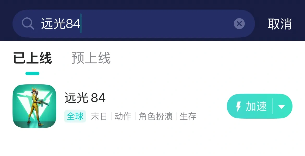 UU手游加速器官网版 介绍图