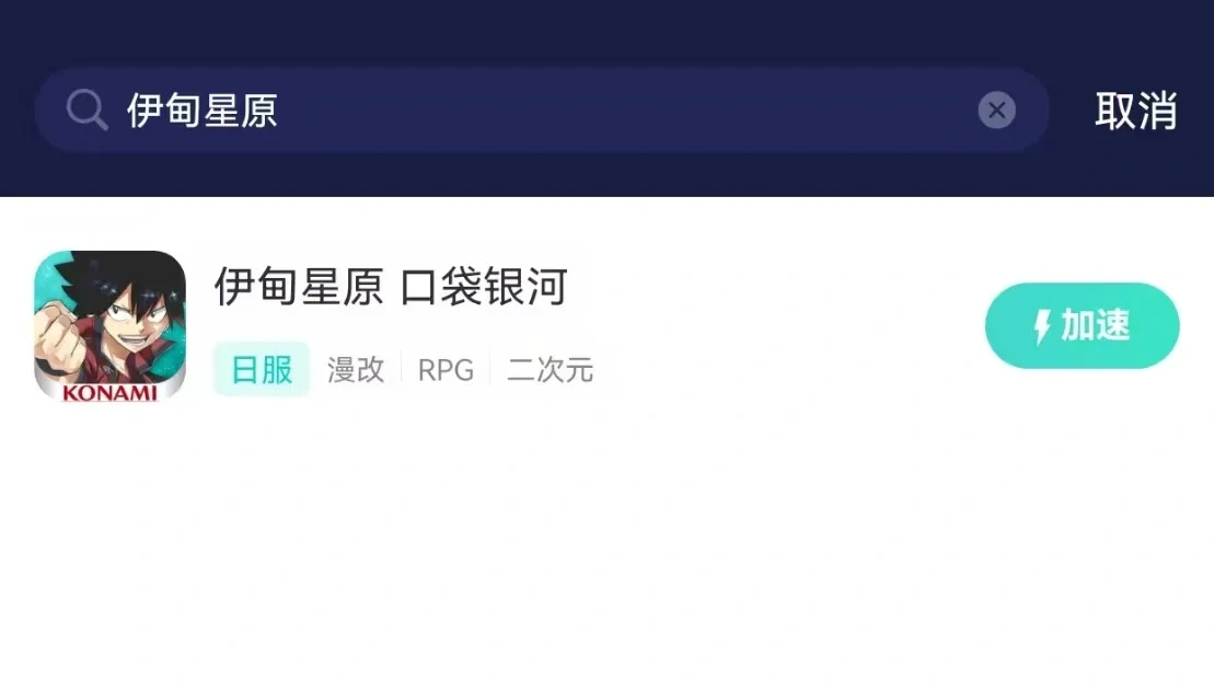UU手游加速器 介绍图