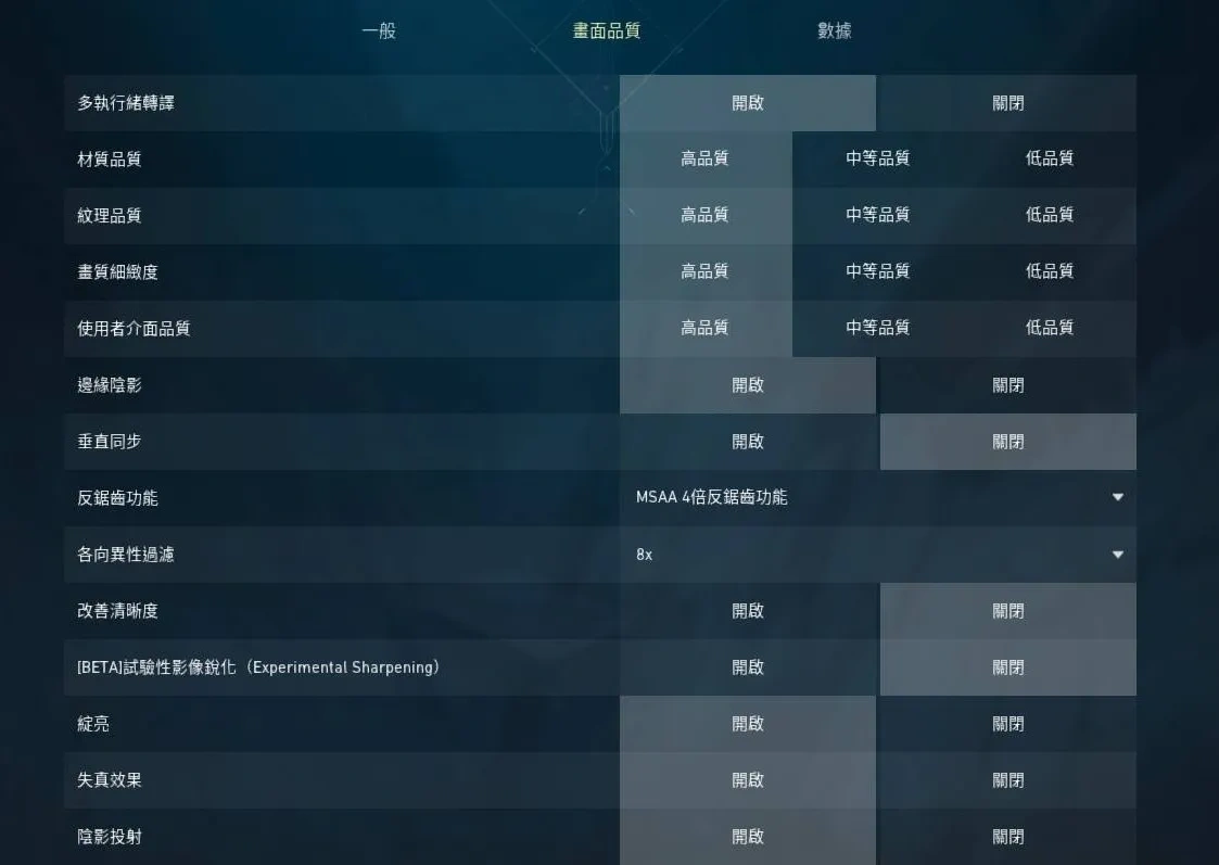 遊戲設定調整示意