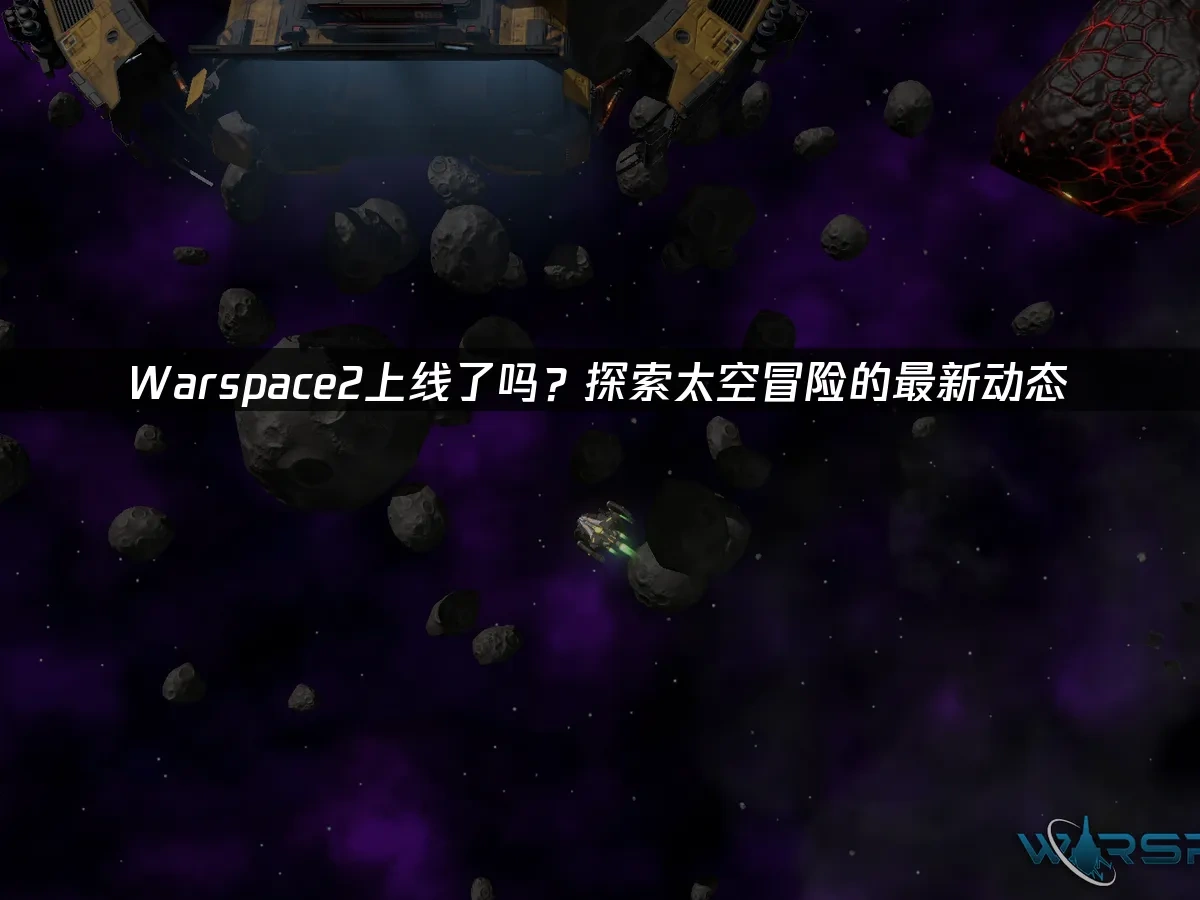 Warspace2 封面图