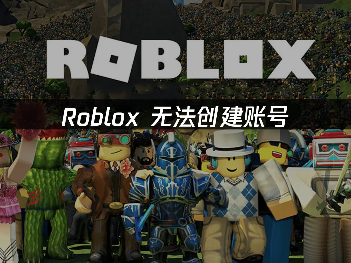 Roblox 封面图