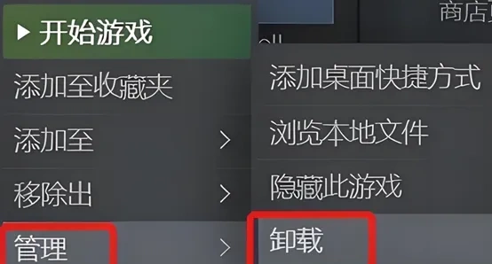 解除安裝示意圖