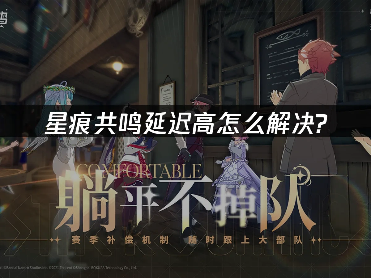 星痕共鸣 封面图