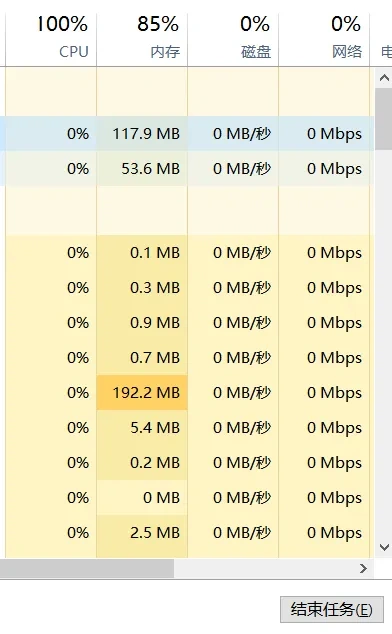 windows任务管理器关闭不必要的后台程序