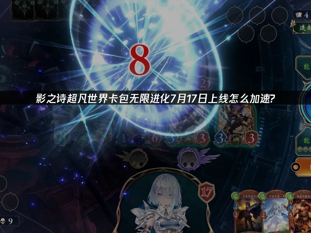 影之诗2 封面图