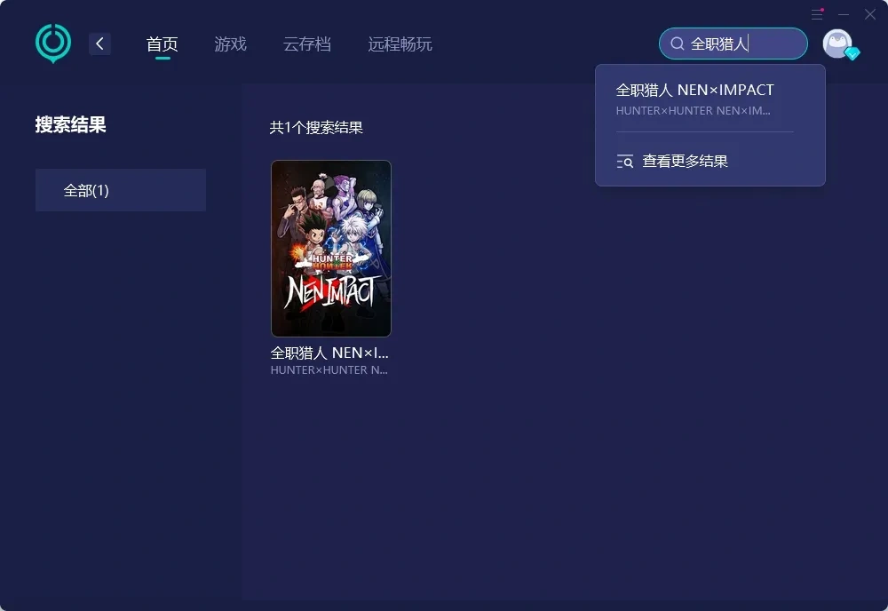 【UU加速器】PC端 介绍图