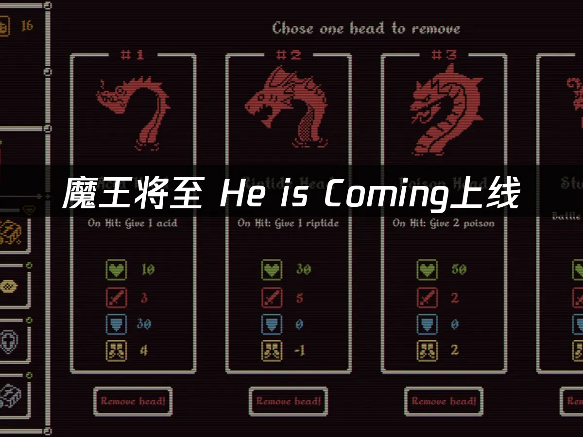 魔王将至 He is Coming 封面图