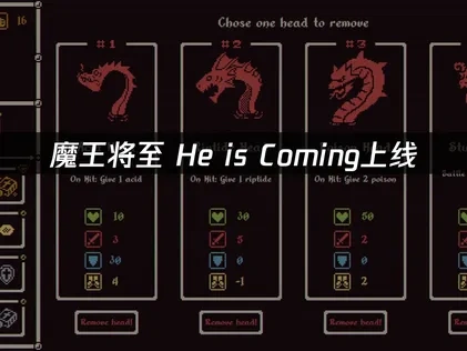 魔王将至 He is Coming上线：如何获得稳定流畅的游戏体验？