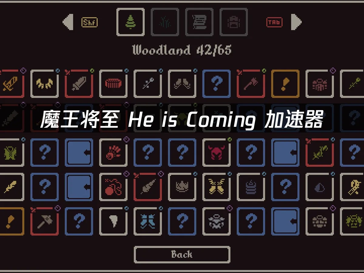 魔王将至 He is Coming 封面图