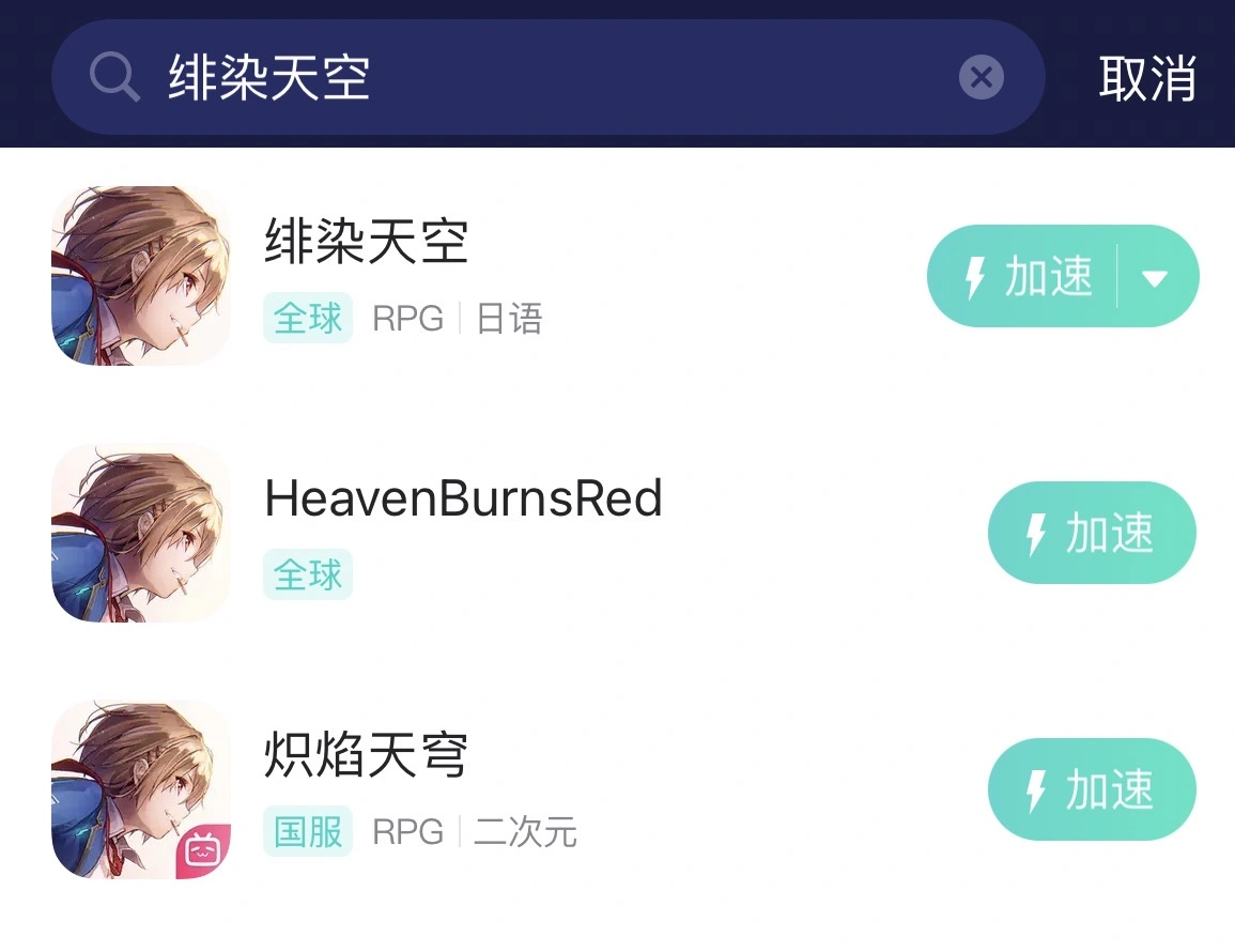 绯染天空