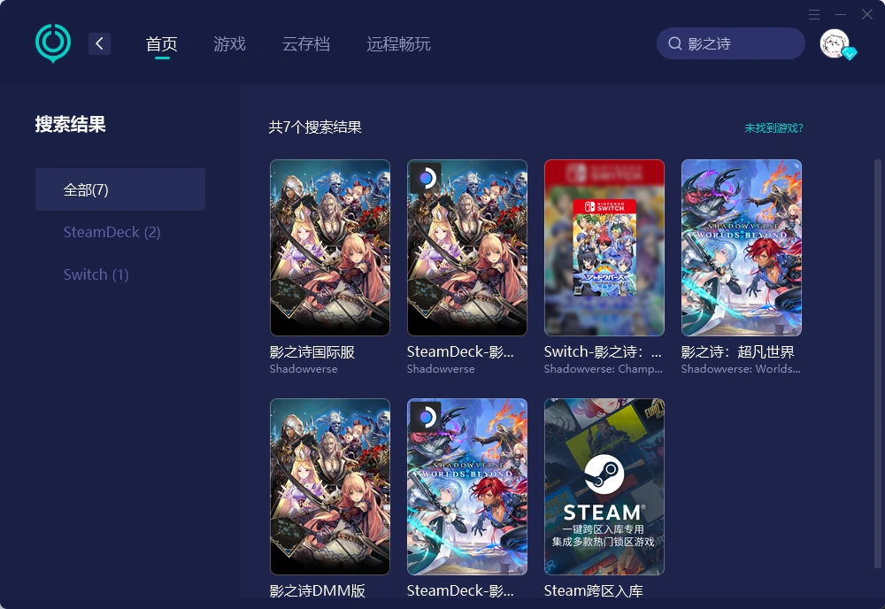 【UU加速器】PC端 介绍图