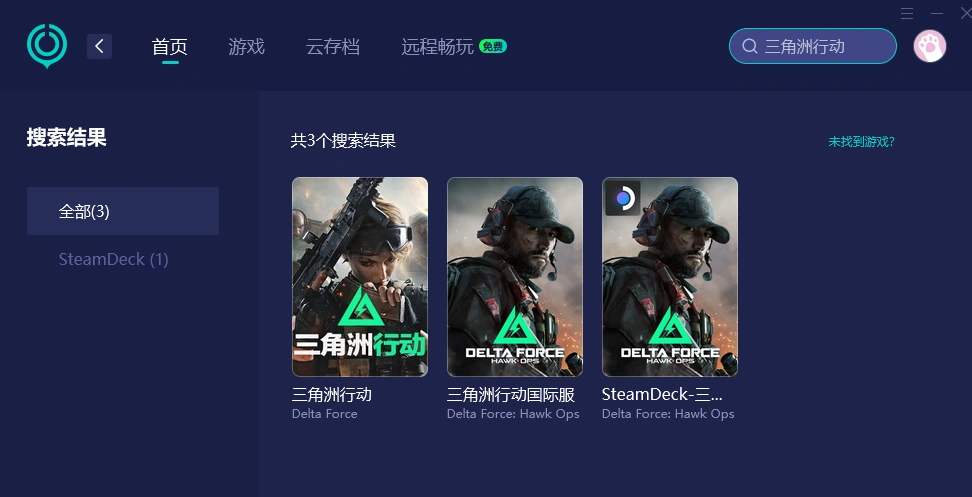 【UU加速器】介面說明