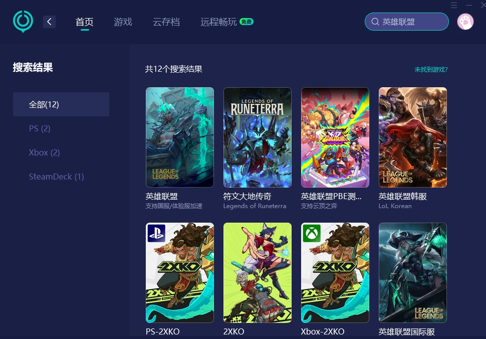【UU加速器】官网版 介绍图