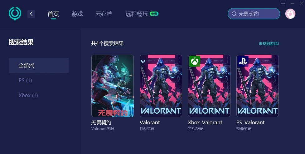 【UU加速器】官网版 介绍图
