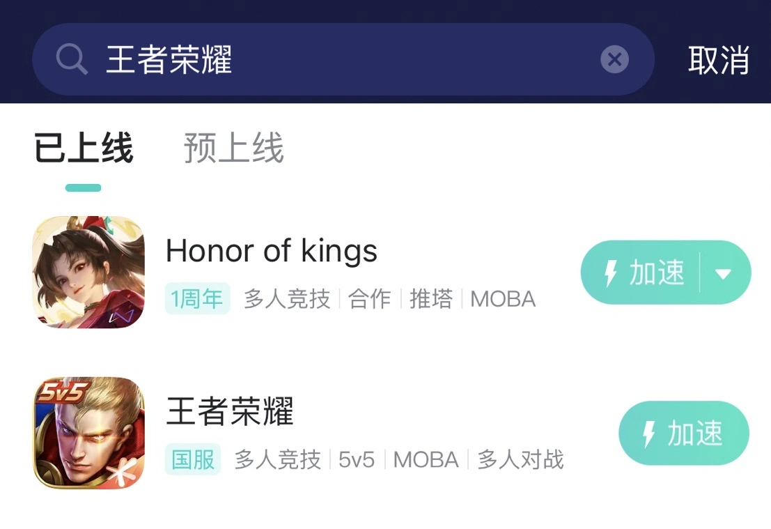 【UU加速器】官网版 介绍图