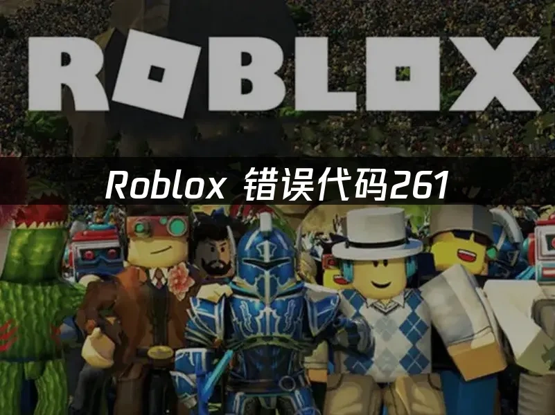 Roblox 封面图
