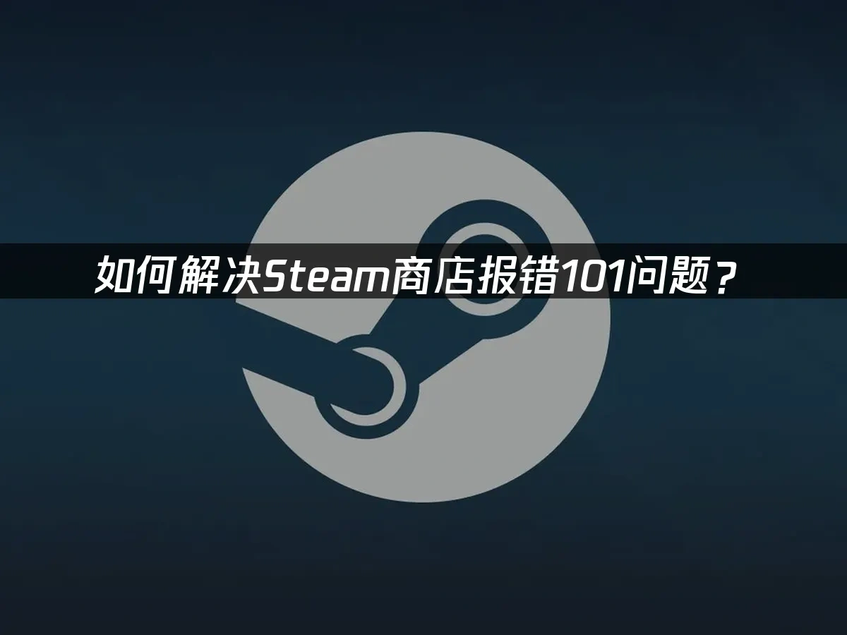 Steam 封面图