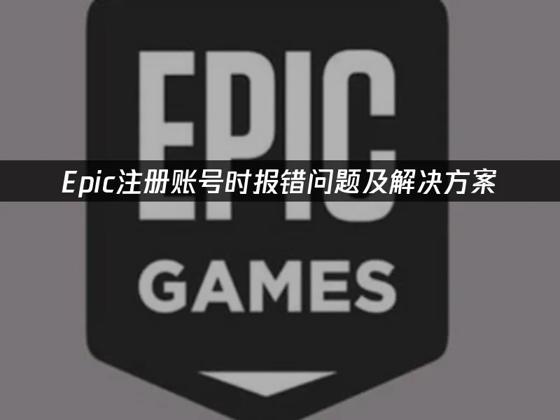 Epic 封面图