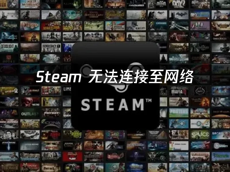 Steam 封面图