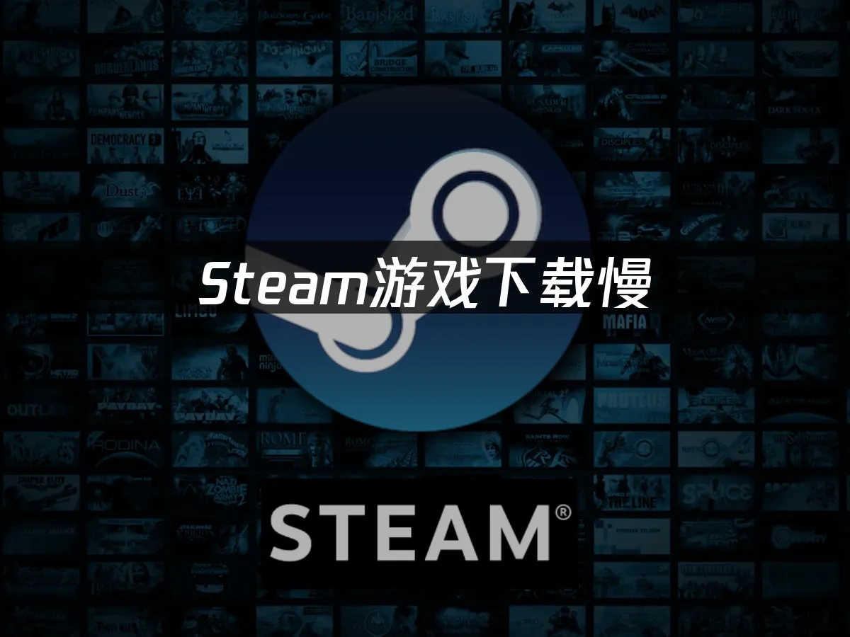 Steam 封面图
