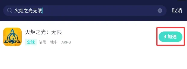 UU手游加速器官网版 介绍图