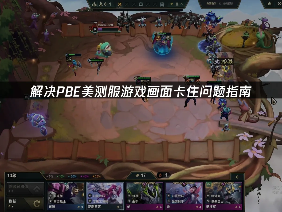 PBE 封面图
