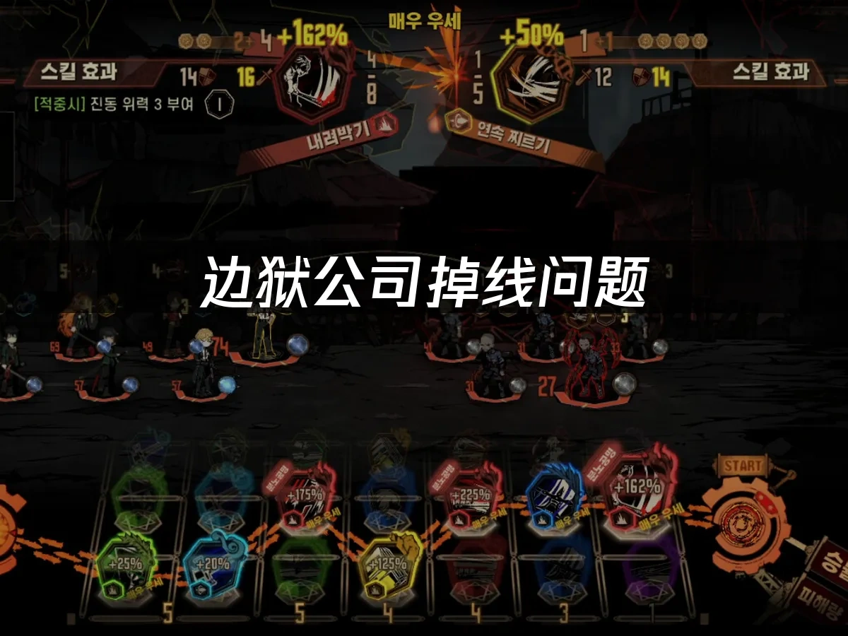 边狱公司 封面图