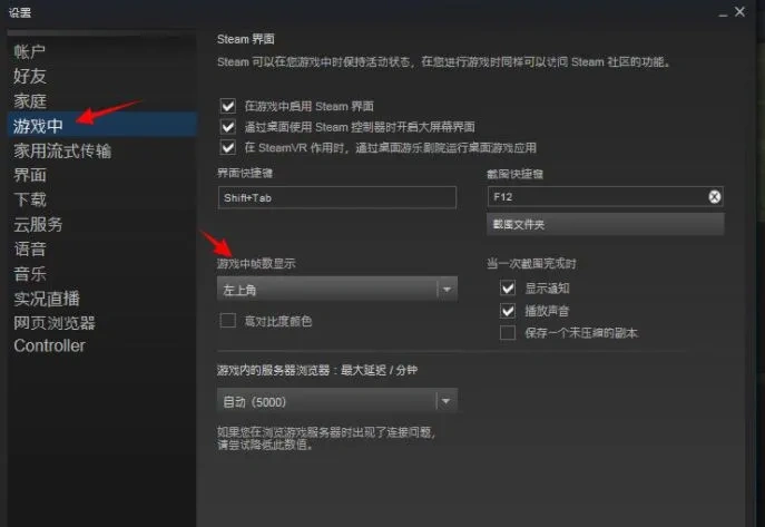 优化游戏设置