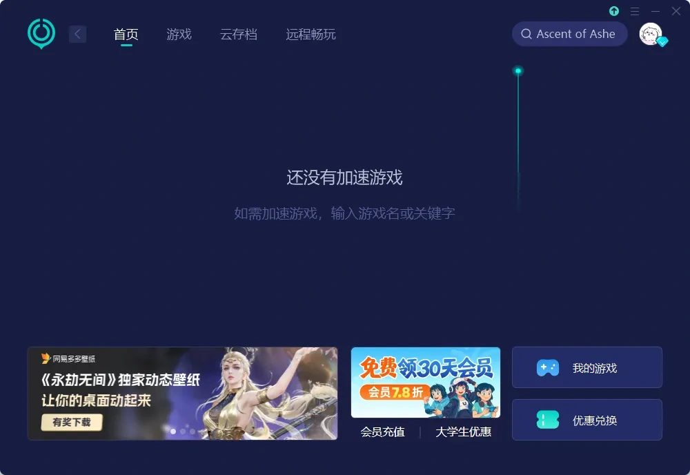 国际服-PC 介绍图