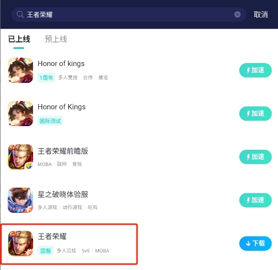 UU加速器介绍图